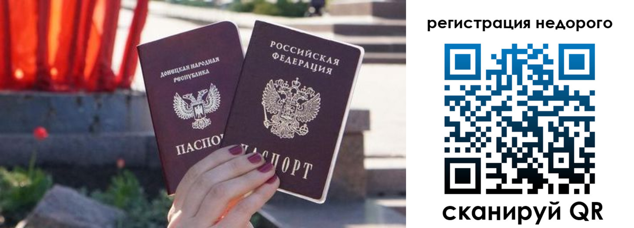 прописка для работы в Гуково