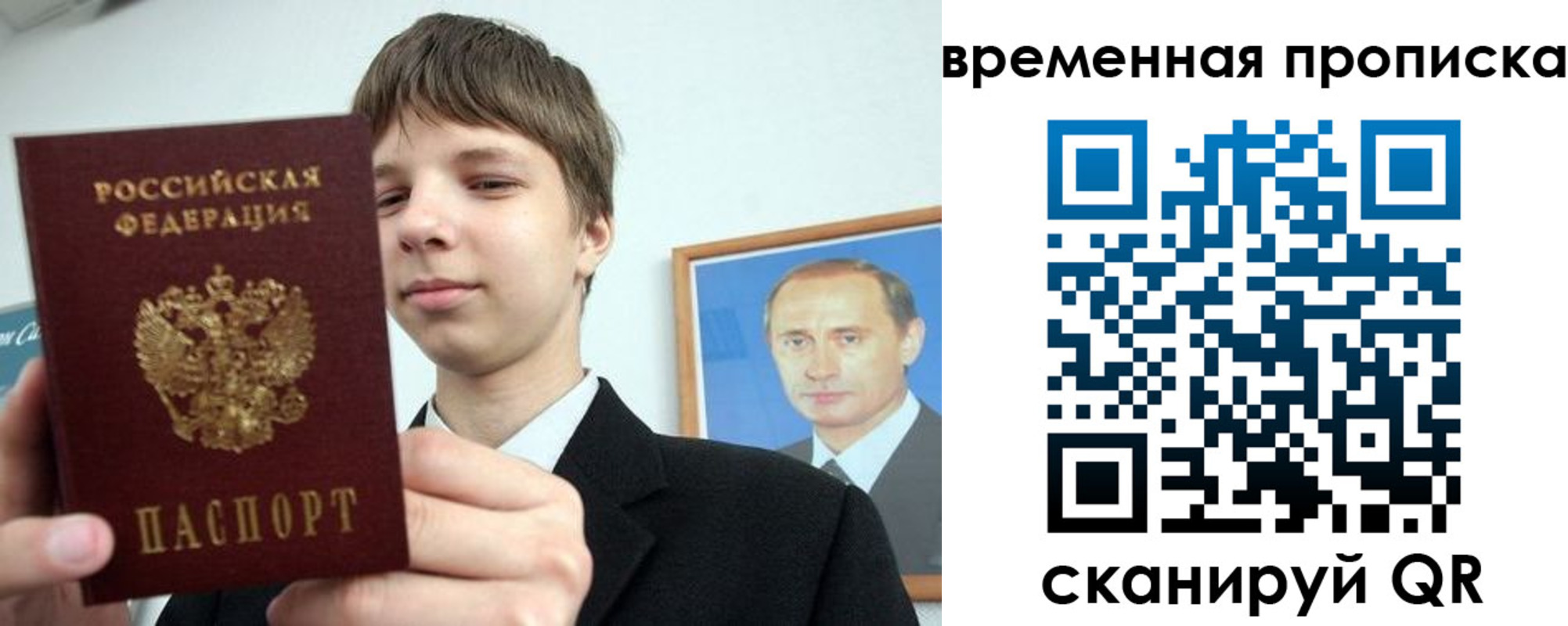 временная регистрация в квартире в Гуково