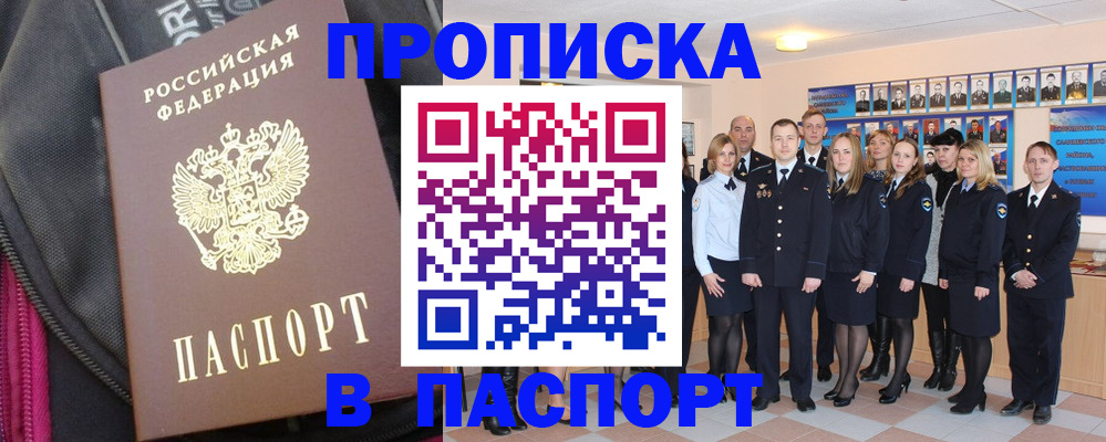 временная регистрация законно в Гуково