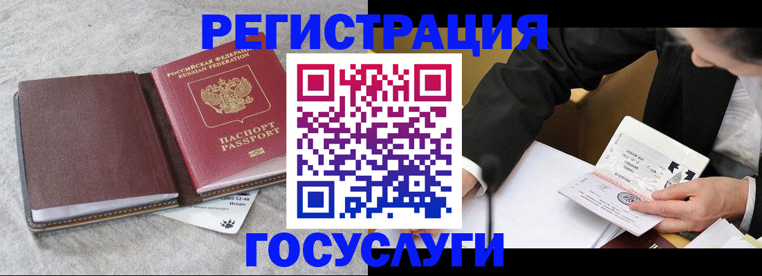 временная регистрация поиск в Гуково