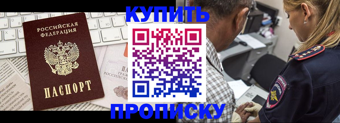 временная регистрация недорого в Гуково