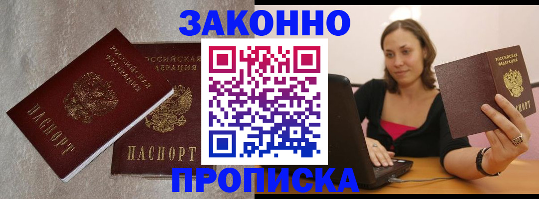 миграционный учет в Гуково