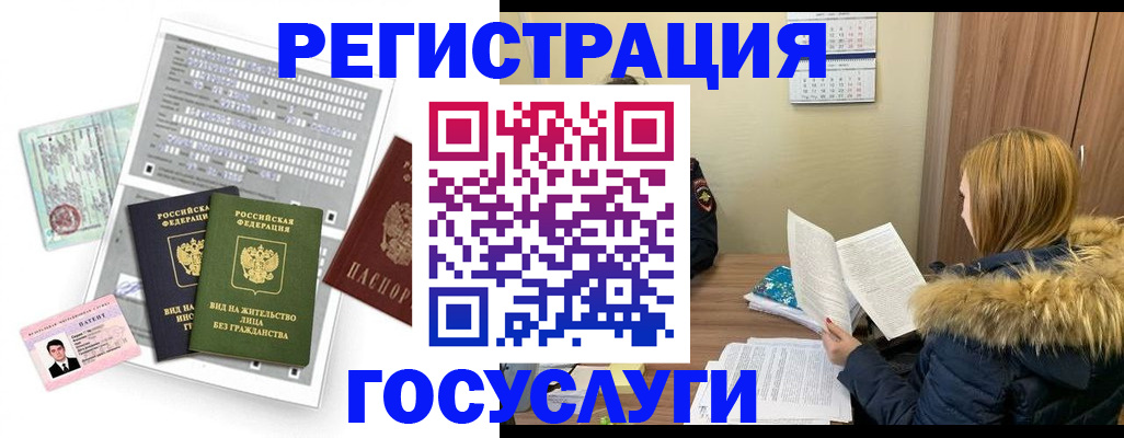 купить прописку в Гуково