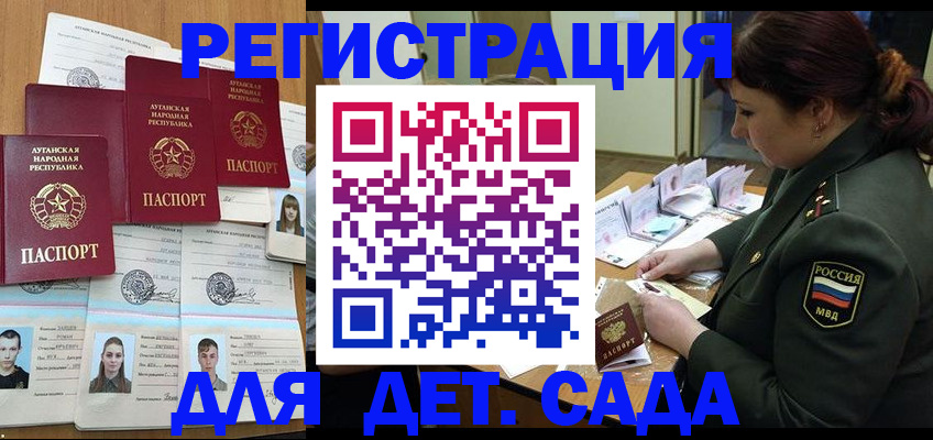 временная регистрация купить в Гуково