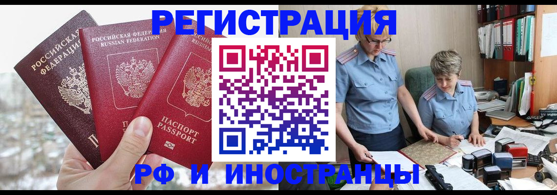 временная регистрация гарантия в Гуково