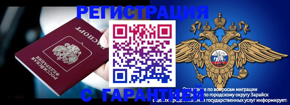 прописка ребенка в Гуково