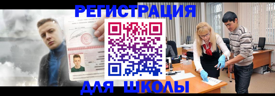 прописка в Гуково