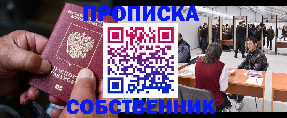 регистрация для школы в Гуково